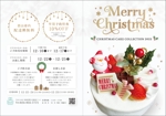 飯田 (Chiro_chiro)さんのクリスマスケーキのメニュー表作成への提案