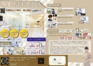 株式会社toYou (tonsan21)さんの【ラフ有り】新規開業する歯科医院のポスティングチラシの作成への提案