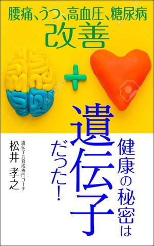 WebDesignで商売繁盛応援隊！ (goro246)さんの電子書籍（kindle）の表紙デザインをお願いします。への提案