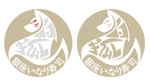 bec (HideakiYoshimoto)さんの銀座いなり寿司　白狐への提案