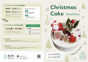 OYOME works (YUKI_YAMADA)さんのクリスマスケーキのメニュー表作成への提案
