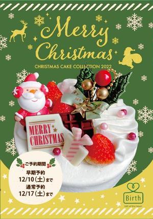 武村ゆり (yuri_amnd)さんのクリスマスケーキのメニュー表作成への提案