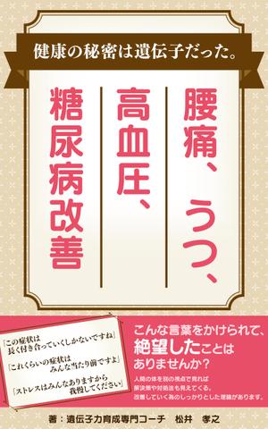 shina (8_mew_8)さんの電子書籍（kindle）の表紙デザインをお願いします。への提案