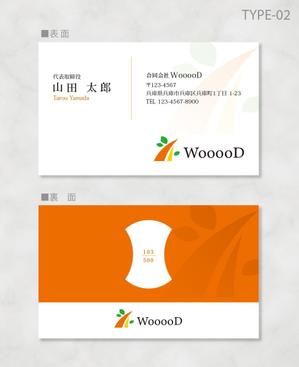 しま (shima-z)さんの経営コンサルティング会社『合同会社WooooD』の名刺デザインの作成依頼への提案