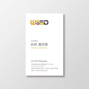 T-aki (T-aki)さんの経営コンサルティング会社『合同会社WooooD』の名刺デザインの作成依頼への提案