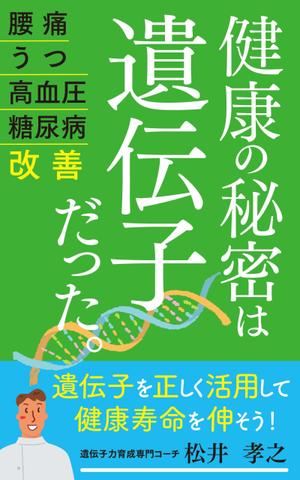 akima05 (akima05)さんの電子書籍（kindle）の表紙デザインをお願いします。への提案