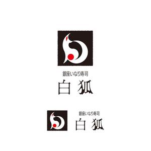 さんの銀座いなり寿司　白狐への提案