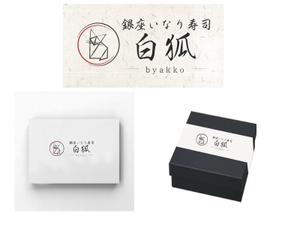 soL design (sol_design01)さんの銀座いなり寿司　白狐への提案
