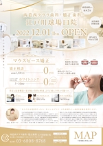 ヒラリ (fukumaru_design)さんの【ラフ有り】新規開業する歯科医院のポスティングチラシの作成への提案