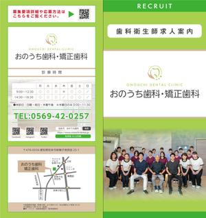 近藤賢司 (lograph)さんの歯科医師の求人パンフレットへの提案