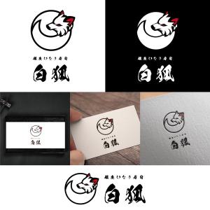 design KK (design_KK)さんの銀座いなり寿司　白狐への提案
