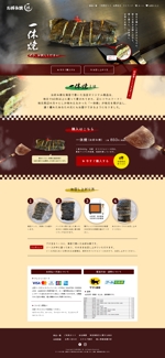 大和 陽 (hibari_oita)さんのお好み焼のECサイト　ランディングページデザインへの提案