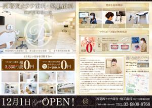 Tsubaki Design  (Tsubaki_Design)さんの【ラフ有り】新規開業する歯科医院のポスティングチラシの作成への提案