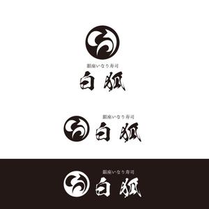 crawl (sumii430)さんの銀座いなり寿司　白狐への提案