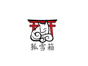 でぃぐまん (SOOVINCI)さんの銀座いなり寿司　白狐への提案