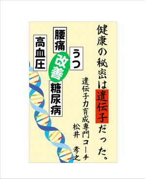 パリ事務所 (cezars10)さんの電子書籍（kindle）の表紙デザインをお願いします。への提案