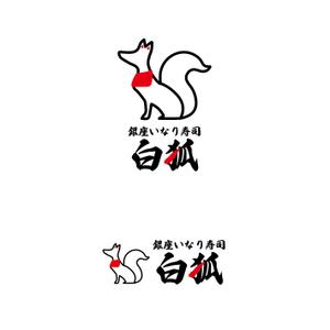 chianjyu (chianjyu)さんの銀座いなり寿司　白狐への提案