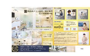 あめ (yummyame)さんの【ラフ有り】新規開業する歯科医院のポスティングチラシの作成への提案