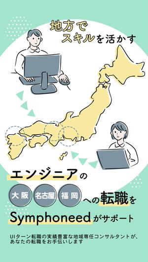 かやさか (kysk_xx)さんの転職エージェントのSNS広告画像のバナー作成への提案