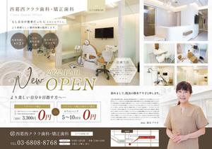 tsumaru (tsumaru_d)さんの【ラフ有り】新規開業する歯科医院のポスティングチラシの作成への提案