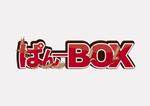 Caleb（ケイレブ） (SupernovaDesign)さんの「ぱんーBOX」のロゴ作成への提案
