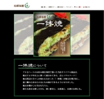 Chihiro Mine (chihiro_mine)さんのお好み焼のECサイト　ランディングページデザインへの提案