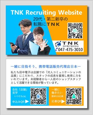 67kai (63ky2015)さんの名刺サイズの会社紹介（QRコード付き）デザインへの提案