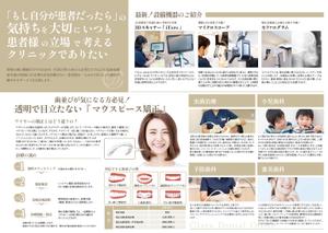 gaku 2525 (gaku2525)さんの【ラフ有り】新規開業する歯科医院のポスティングチラシの作成への提案