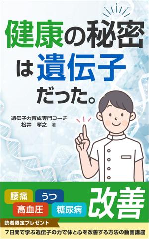 Ra (Ra__)さんの電子書籍（kindle）の表紙デザインをお願いします。への提案