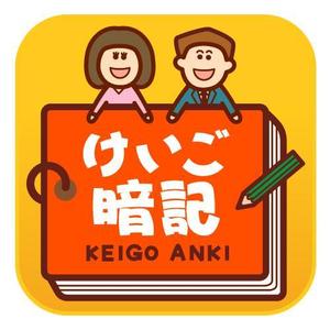maruiさんのiPhoneアプリ「 けいご暗記」のアイコン作成依頼への提案