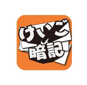 MaxDesign (shojiro)さんのiPhoneアプリ「 けいご暗記」のアイコン作成依頼への提案