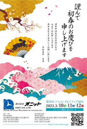 GERAWORKS (GERAWORKS)さんの取引先企業様へお出しする２０２３年・年賀状のデザインの依頼ですへの提案