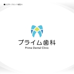358eiki (tanaka_358_eiki)さんの歯科医院「プライム歯科クリニック」のロゴへの提案