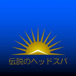 tamatsune (tamatsune)さんの伝説のヘッドスパ　イラストへの提案