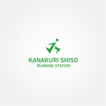 tanaka10 (tanaka10)さんの金栗四三古民家ランニングステーションのロゴ作成への提案