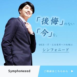 HIKARU KIKUCHI (HIKA_1806)さんの転職エージェントのSNS広告画像のバナー作成への提案