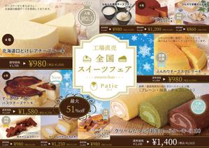 くみ  (komikumi042)さんのスイーツ専門行商（移動販売）　チラシ作成への提案