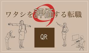 株式会社toYou (tonsan21)さんの名刺サイズの会社紹介（QRコード付き）デザインへの提案
