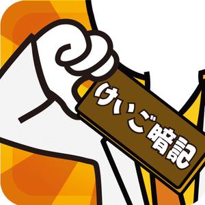 hira_bosco (bosco_hira)さんのiPhoneアプリ「 けいご暗記」のアイコン作成依頼への提案