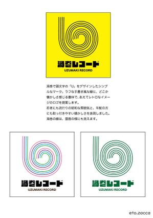 eto.zacca ()さんのレコードショップのロゴ製作をお願いします。への提案