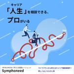 OYOME works (YUKI_YAMADA)さんの転職エージェントのSNS広告画像のバナー作成への提案
