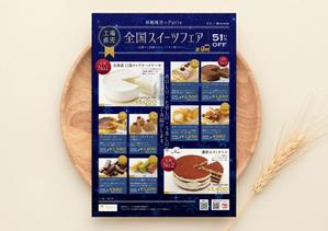 key (akegaki)さんのスイーツ専門行商（移動販売）　チラシ作成への提案