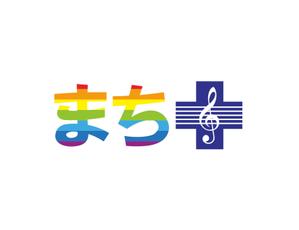 熊本☆洋一 (kumakihiroshi)さんの音楽教室、クラシック音楽イベント事業など音楽を通したまちづくりに取り組む「株式会社まちプラス」のロゴへの提案