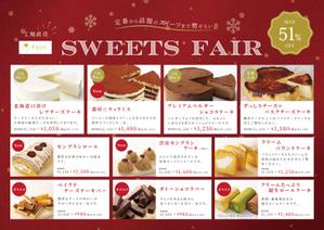 株式会社みつばシステム (mitsuba-system)さんのスイーツ専門行商（移動販売）　チラシ作成への提案