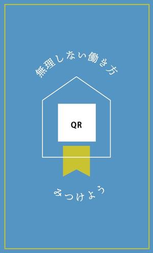 株式会社toYou (tonsan21)さんの名刺サイズの会社紹介（QRコード付き）デザインへの提案