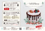 Snok_Design (Snok_Design)さんのクリスマスケーキのメニュー表作成への提案