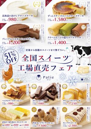 yu (s_yurika_333)さんのスイーツ専門行商（移動販売）　チラシ作成への提案