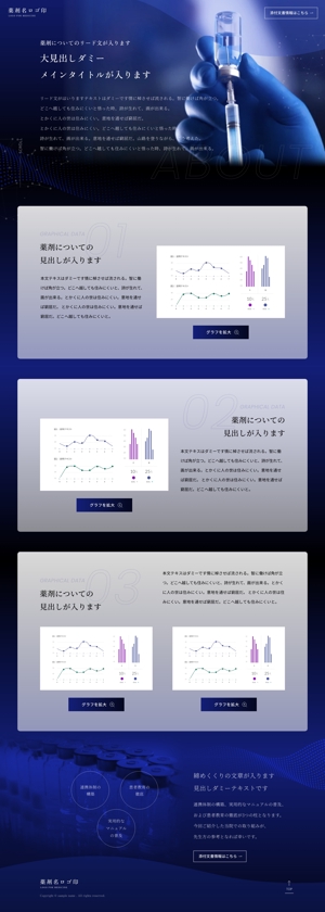 MA Design Studio (matsuoka-22)さんの医療系webデザイン　1ページ1案への提案