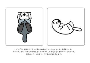 eto.zacca ()さんの伝説のヘッドスパ　イラストへの提案