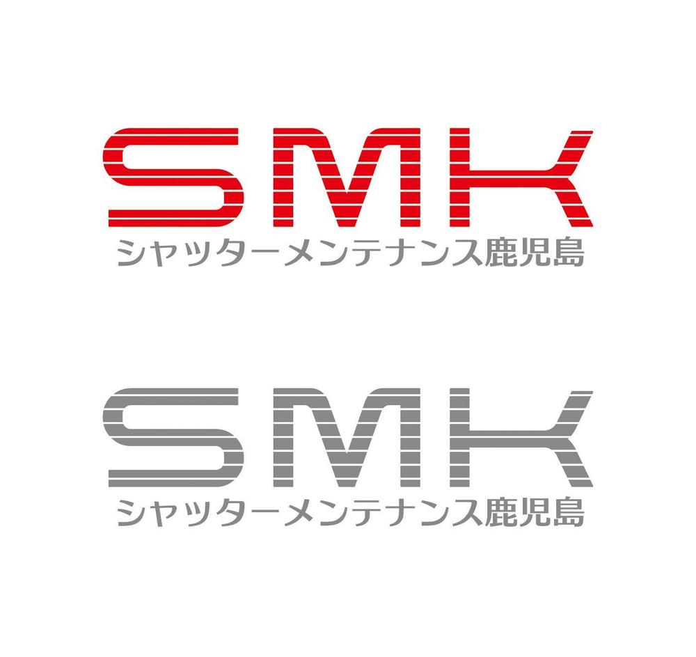 合同会社シャッターメンテナンス鹿児島　「SMK」のロゴ